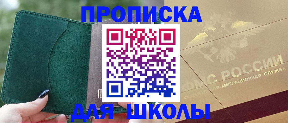 прописка для кредита в Костромской области
