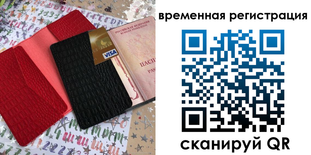 прописка от собственника в Костромской области