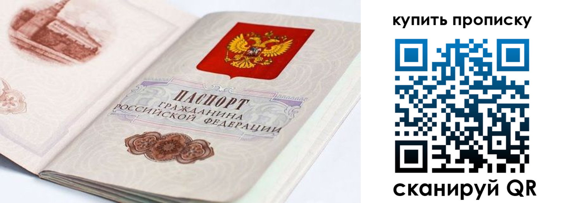 временная регистрация купить в Костромской области