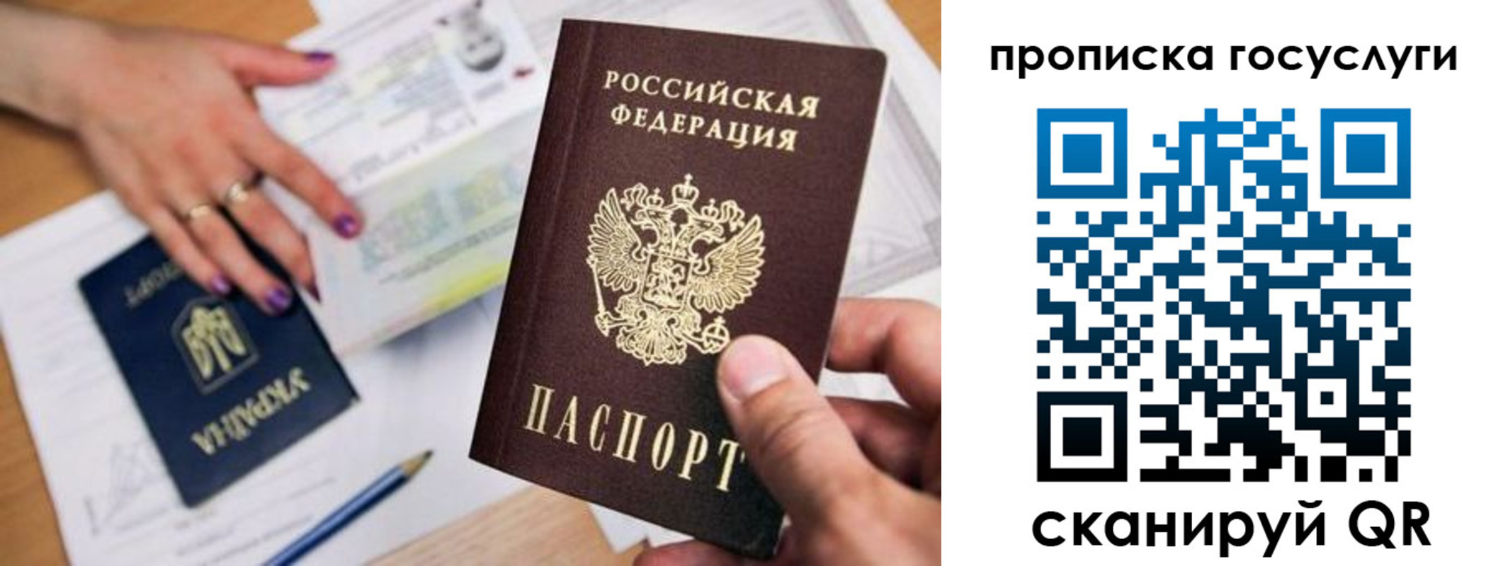 временная прописка в Костромской области