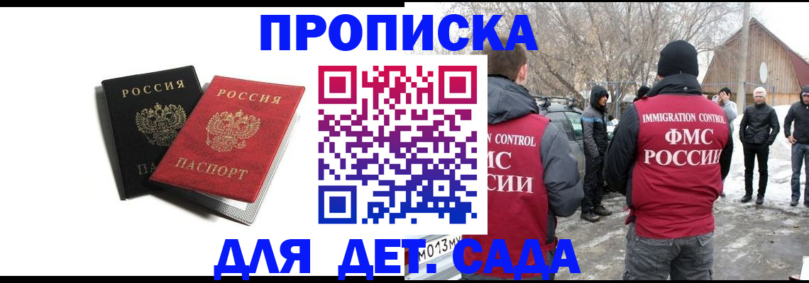 временная регистрация собственник в Костромской области
