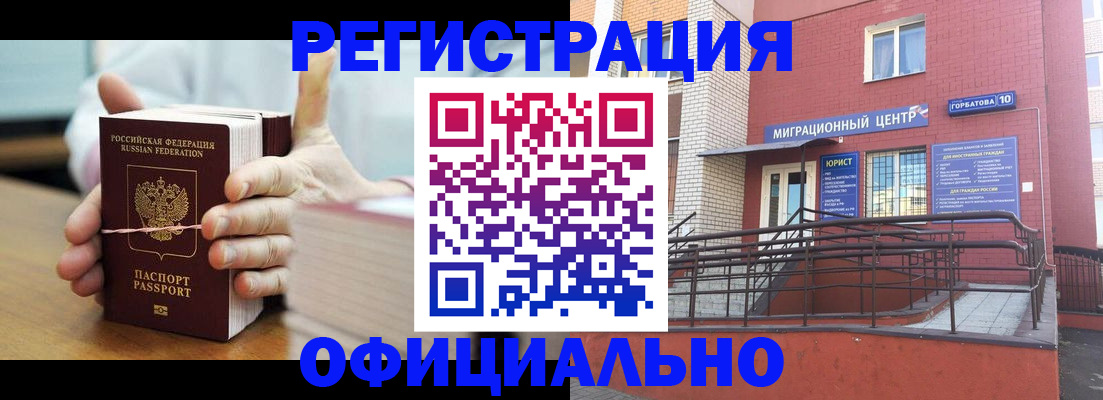 временная регистрация для школы в Костромской области