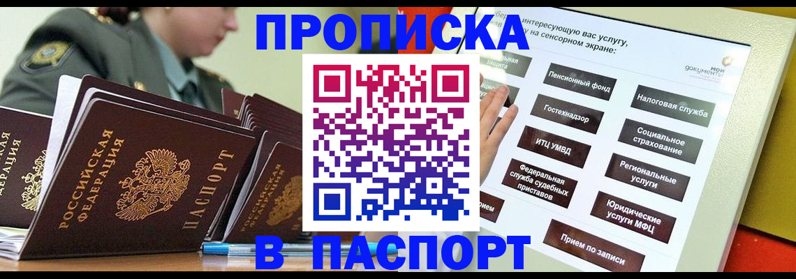 прописка регистрация в Костромской области