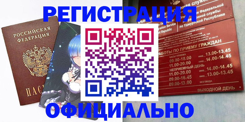 прописка регистрация в Костромской области