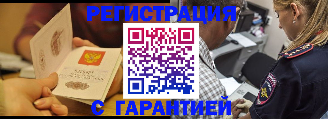 прописка ребенка в Костромской области