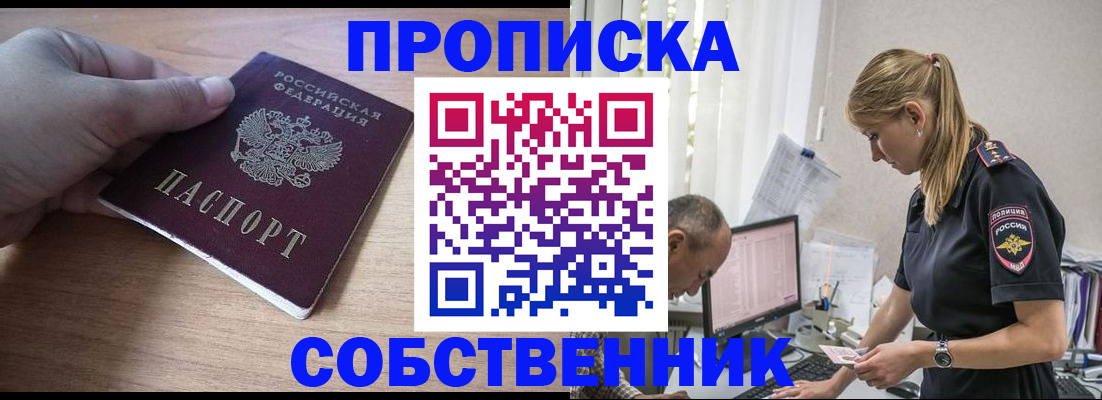 прописка ребенка в Костромской области