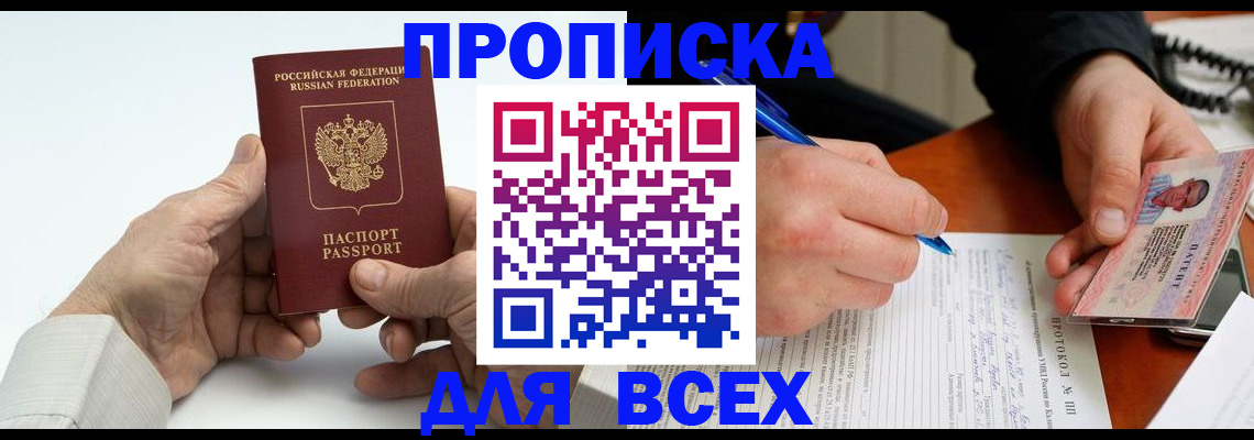 временная регистрация купить в Костромской области