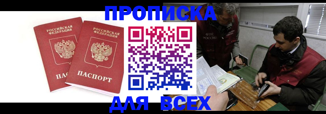 временная регистрация для всех в Костромской области