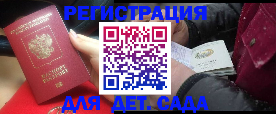 прописка в квартире в Костромской области