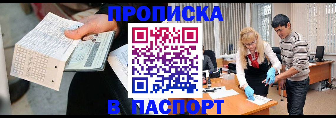 прописка для школы в Костромской области